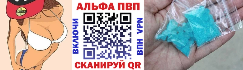где купить наркоту  Черногорск  Alpha-PVP Соль 