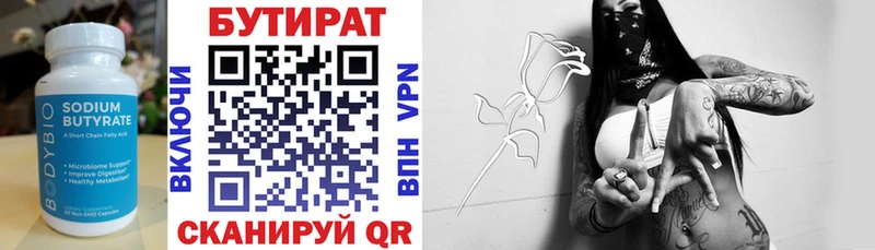 БУТИРАТ 99%  МЕГА ссылки  Черногорск 