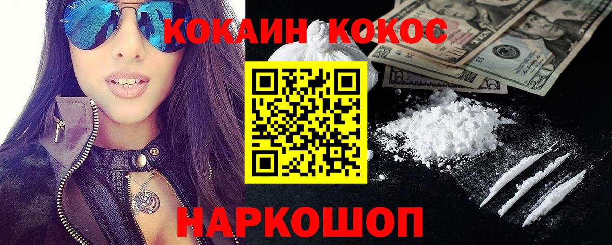 даркнет сайт  Вход с VPN  Черногорск  КОКАИН Columbia  Cocaine Fish Scale  Cocaine 