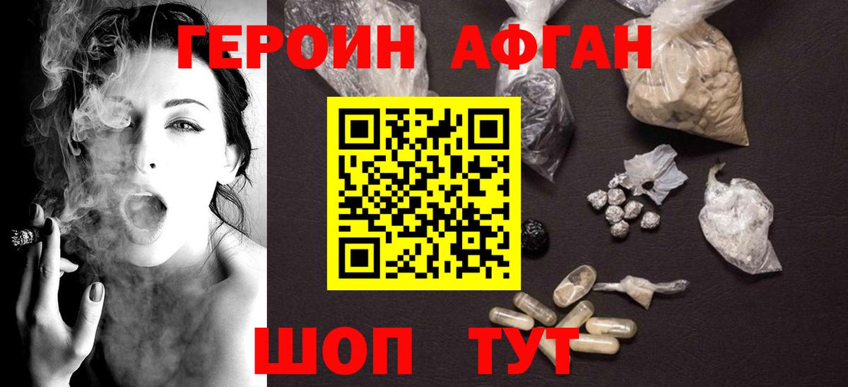 Героин  Вход с VPN  Черногорск  Героин VHQ 