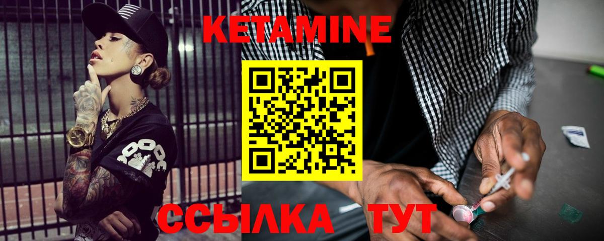 Кетамин VHQ  Вход с VPN  Черногорск  Кетамин ketamine 