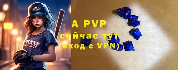 apvp Абаза