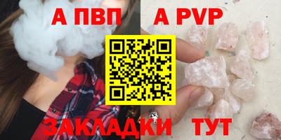 стаф Сланцы
