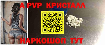 дживик Славянск-на-Кубани