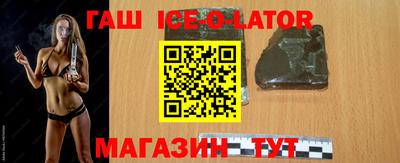 дживик Славянск-на-Кубани