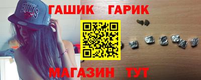 дживик Славянск-на-Кубани