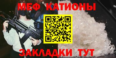 дживик Славянск-на-Кубани