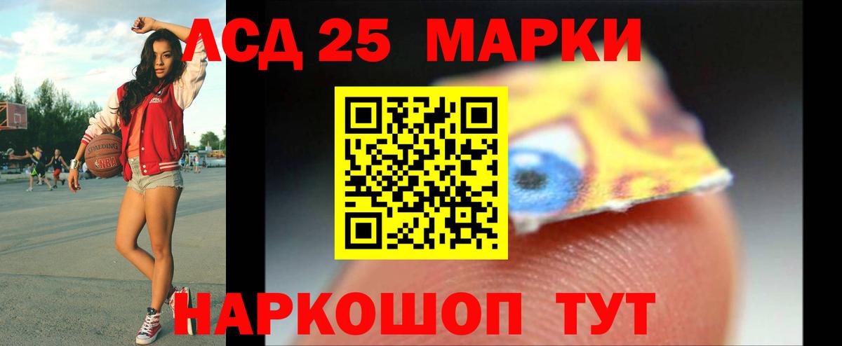 LSD-25 экстази кислота Черногорск