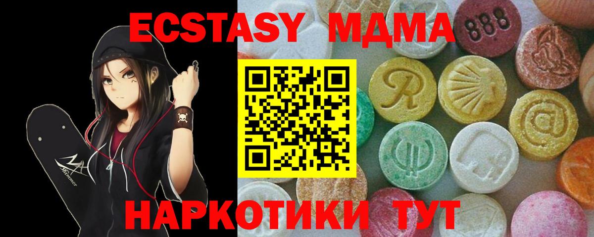 MDMA VHQ Черногорск