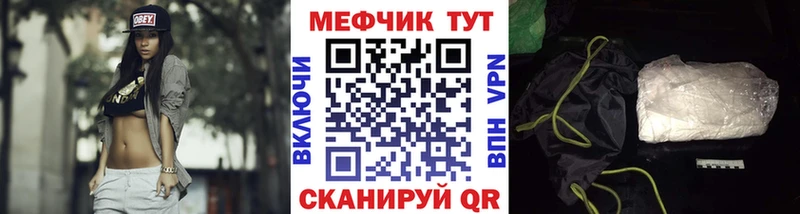 Меф VHQ  Черногорск 
