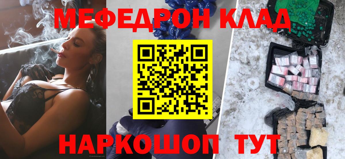 Мефедрон  Вход с VPN  МЕФ 4 MMC  Черногорск  МЕФ VHQ 