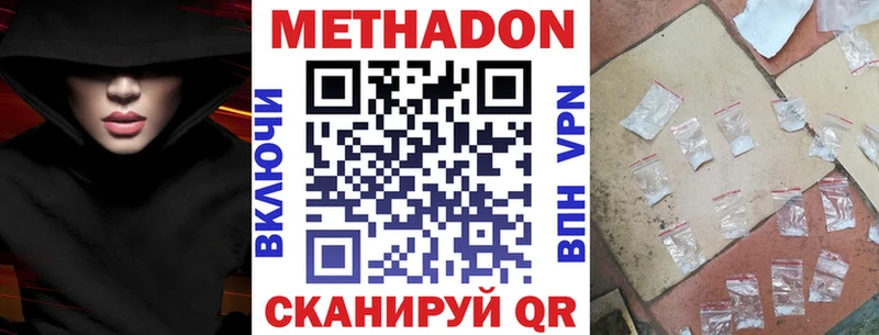 МЕТАДОН VHQ  Черногорск 