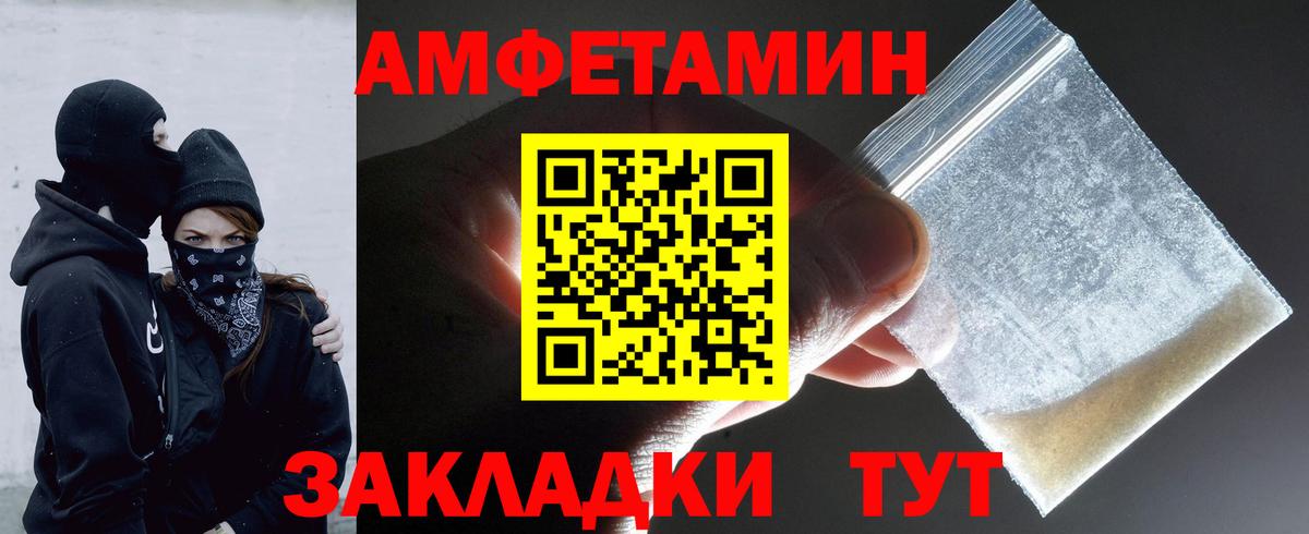Черногорск  Метамфетамин винт  Вход с VPN 