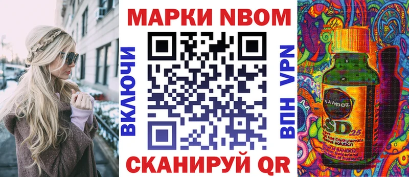 Марки N-bome 1,8мг  Черногорск 