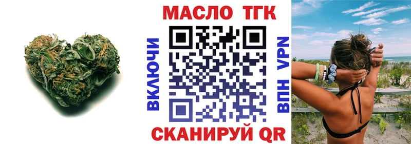 закладки  Черногорск  Дистиллят ТГК THC oil 