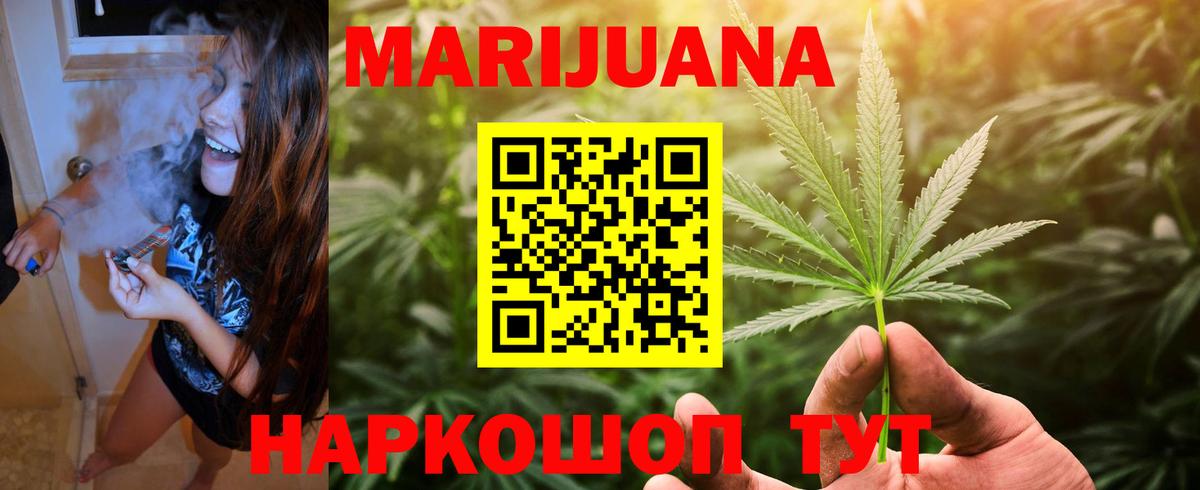 МАРИХУАНА SATIVA & INDICA Черногорск
